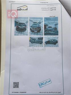 جيب جراند شيروكي